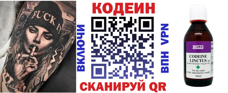 Codein Purple Drank  Сурск 